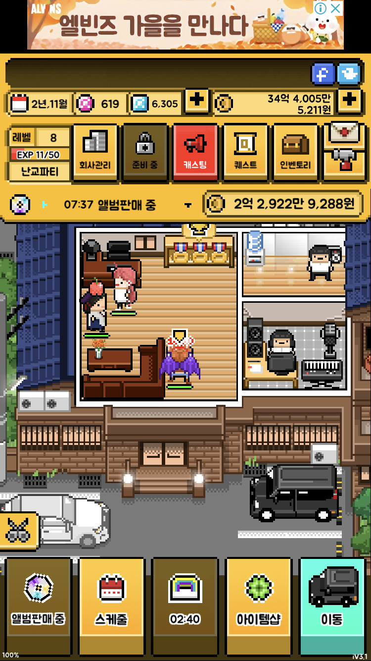 월간아이돌 고수님들 ㅠㅠ 초보를 도와줘여 | 인스티즈