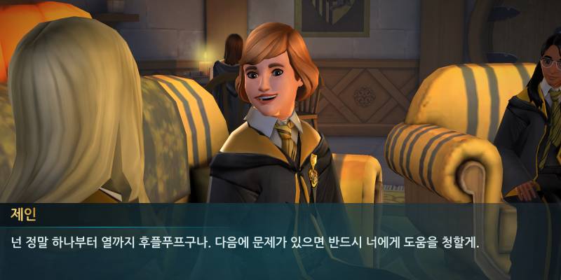 해리포터 게임 하는 익들 주변 캐릭 다 똑같아?? | 인스티즈