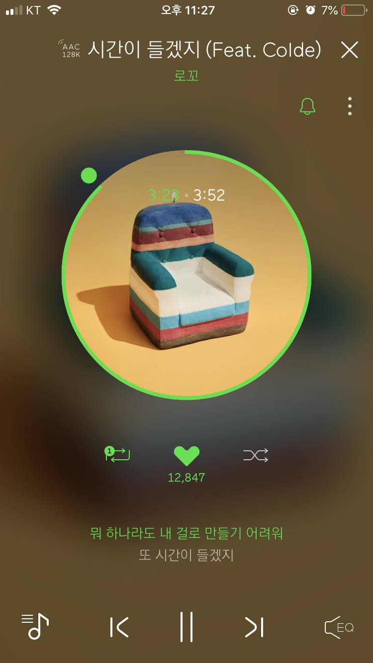 아 노래 ㄹㅇ 좋다 | 인스티즈