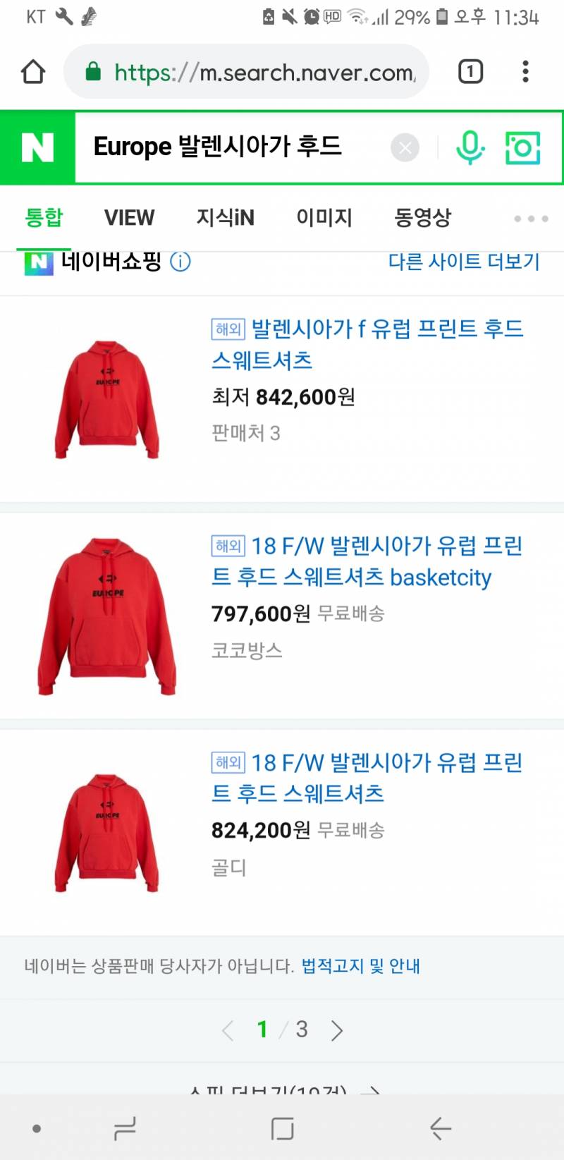 현우진쌤 드릴확통 1강 후드티 너무 이뻐서 | 인스티즈