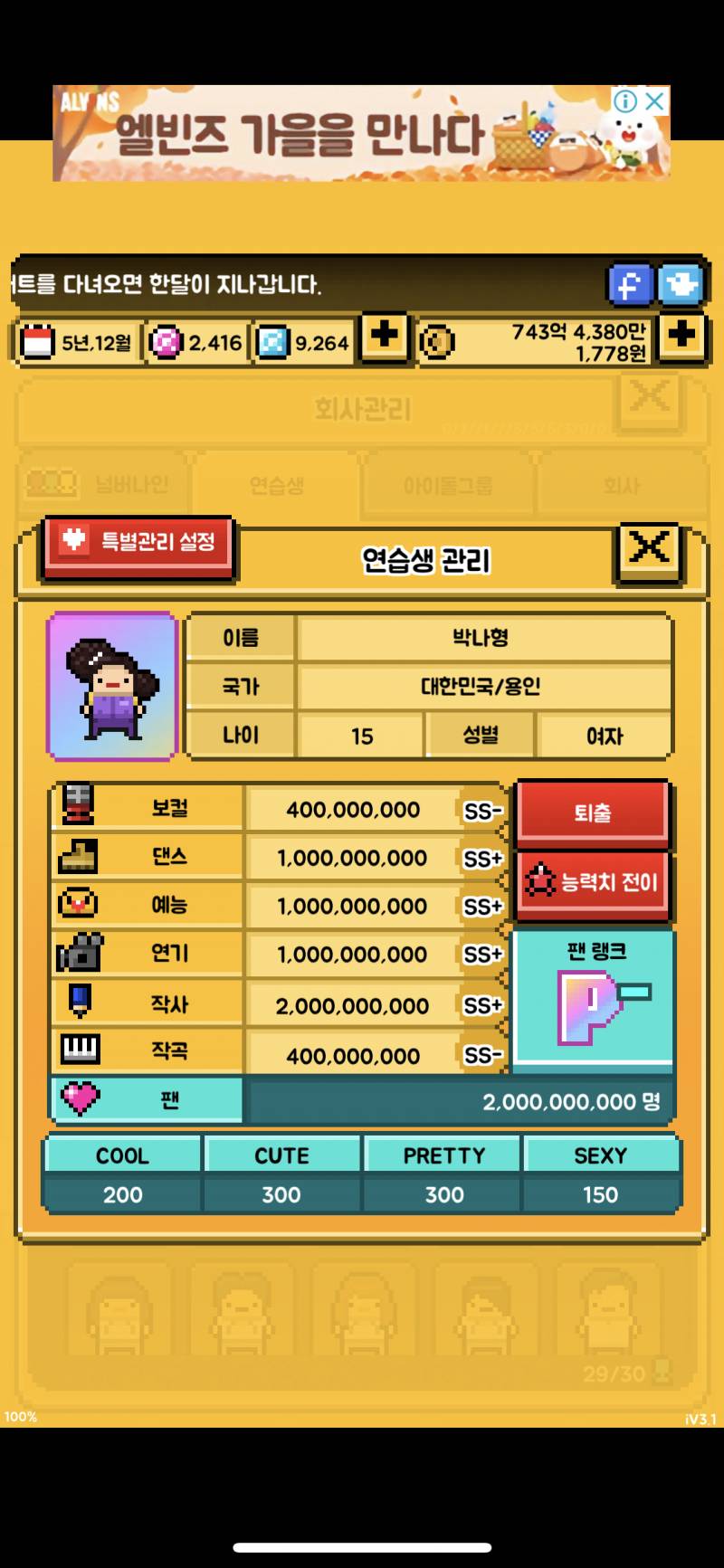 월간아이돌 나형이 두번 뽑았다..^^ | 인스티즈