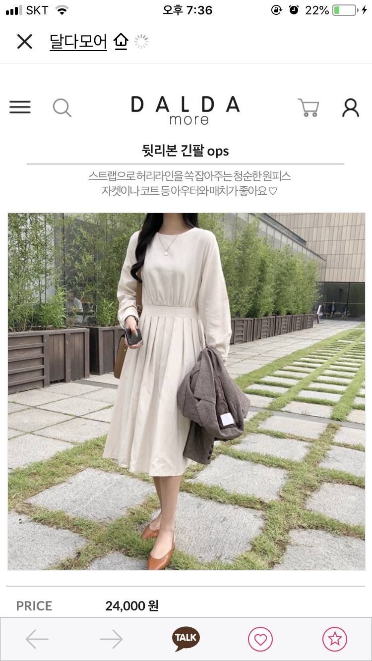 코디 좀 봐쥬러 | 인스티즈