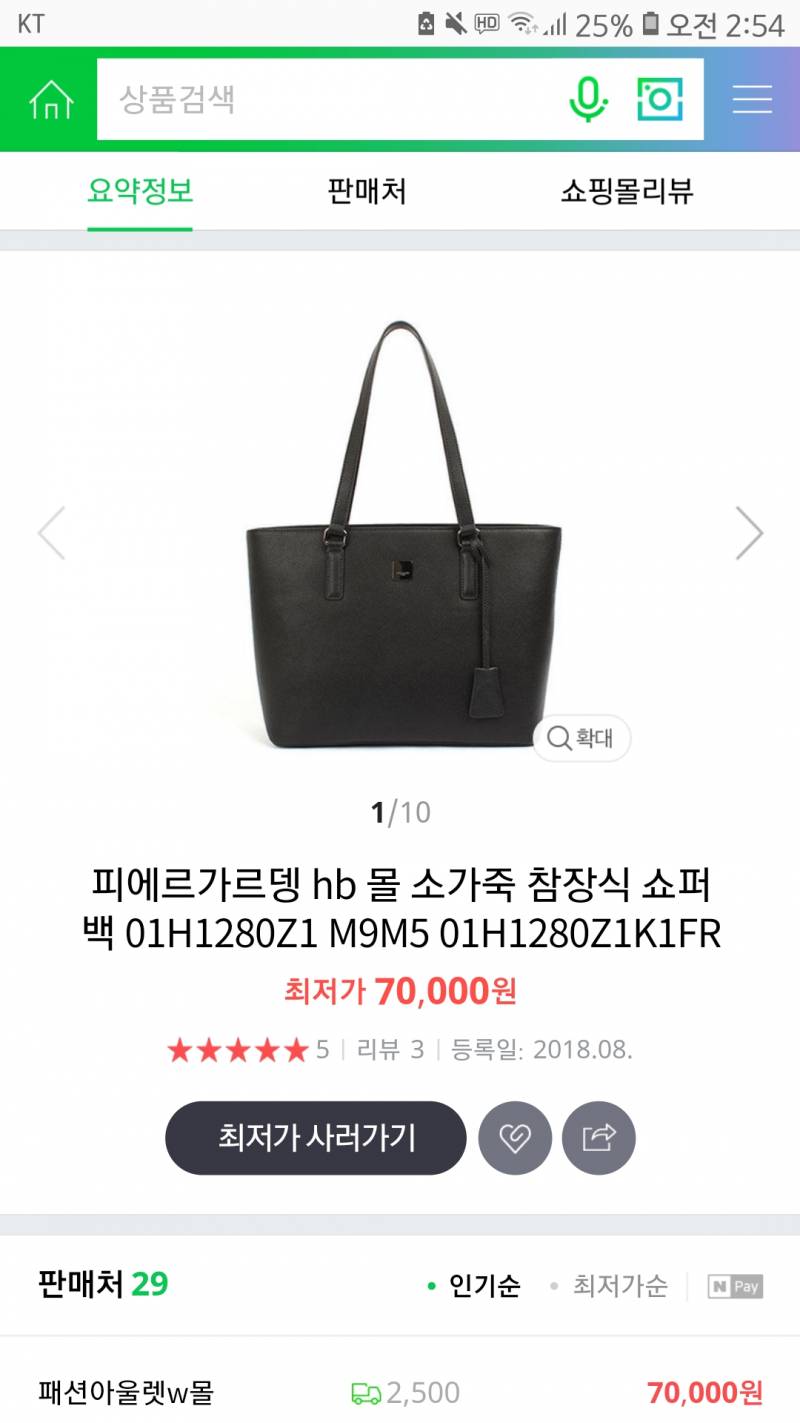 20살 대익 쇼퍼백 좀 골라주라❤ | 인스티즈