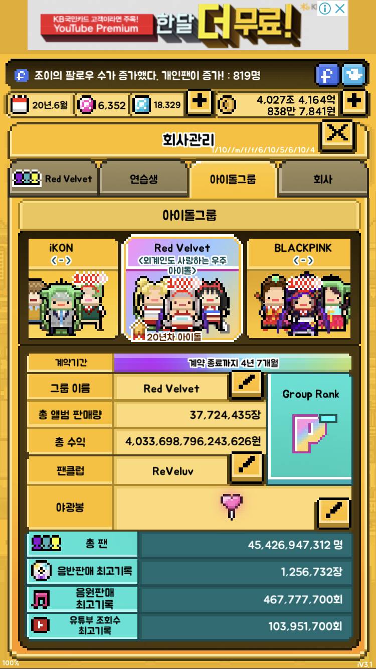 쓰니의 아이돌 그룹 자랑할겁니다 크크 | 인스티즈