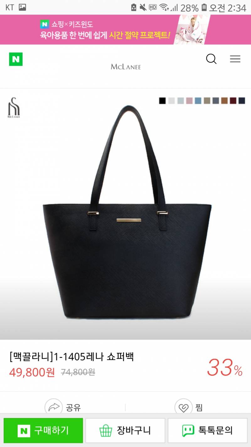 20살 대익 쇼퍼백 좀 골라주라❤ | 인스티즈