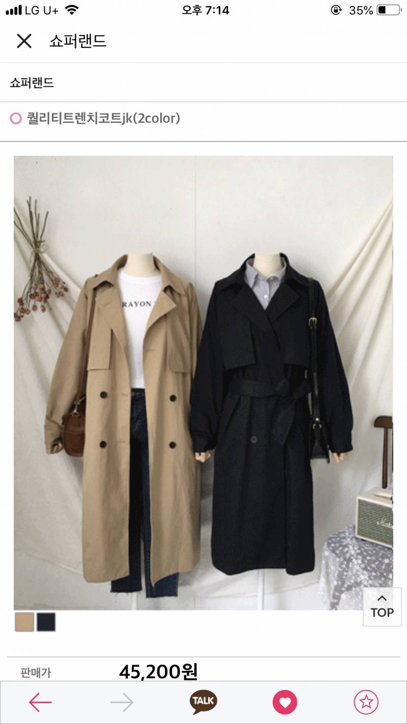 🙏🏻코디 이렇게 입는거 괜찮은지 한번 봐주라🙏🏻 | 인스티즈