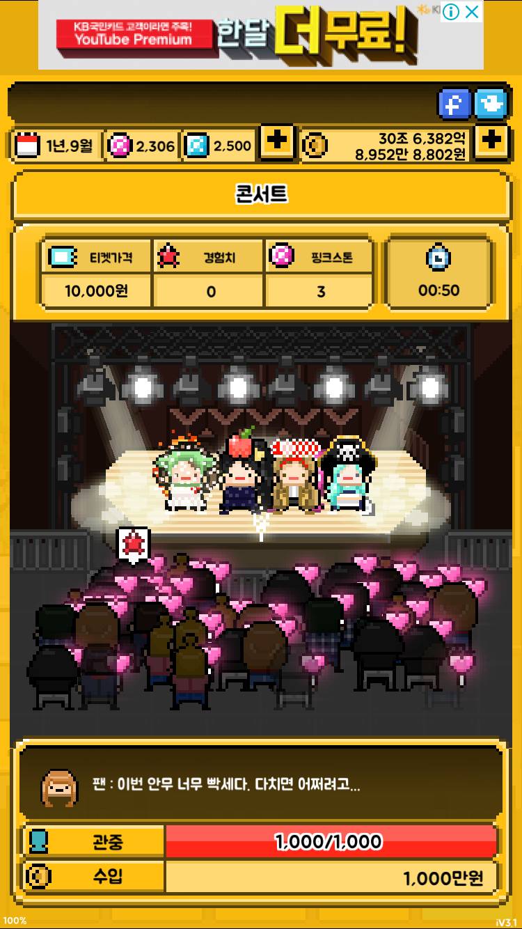 월간 아이돌 대박 꿀팁 +계속 업데이트! | 인스티즈