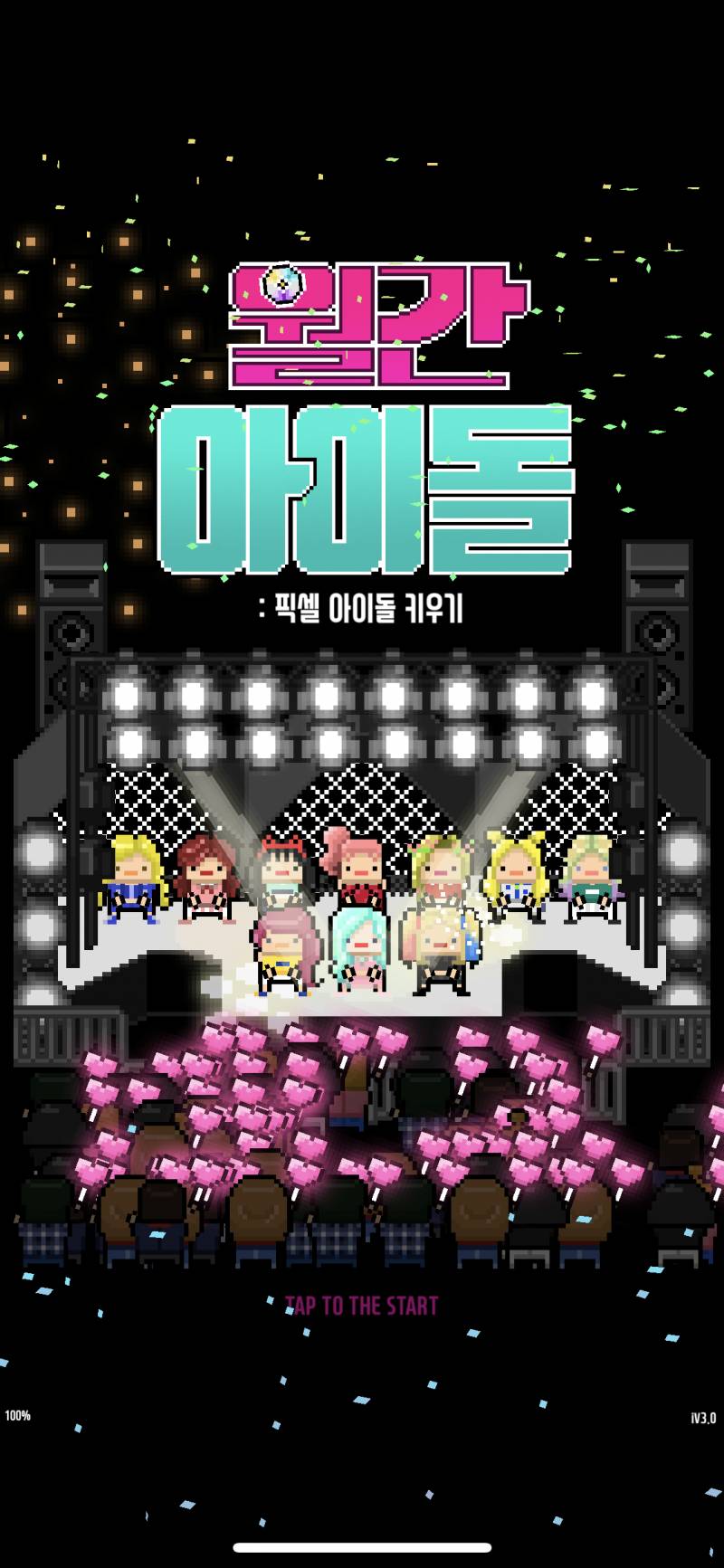 자기 아이돌 메인화면 자랑하자ㅎㅎㅎ | 인스티즈