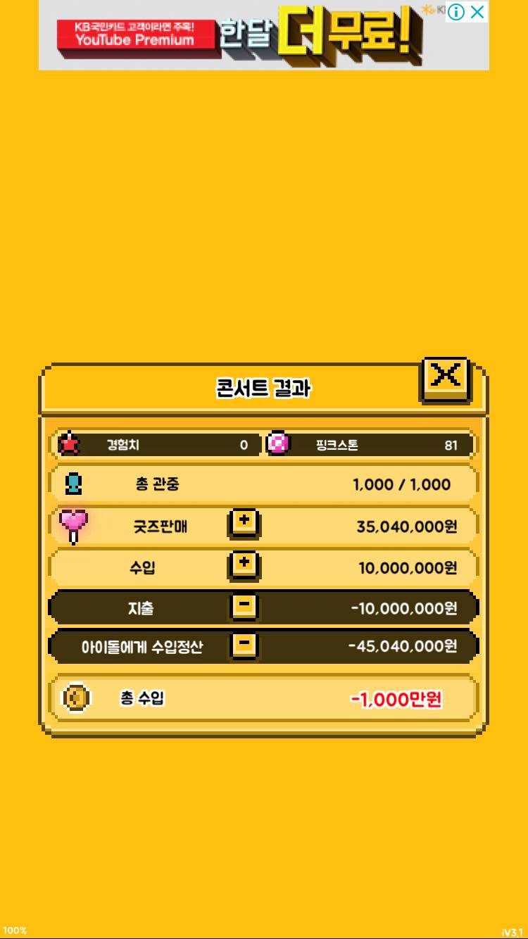 월간 아이돌 대박 꿀팁 +계속 업데이트! | 인스티즈