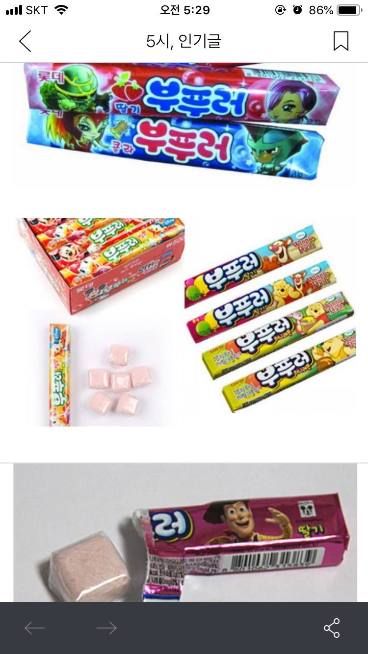 헐 익들아!!!!! 이 껌 기억나??? 대박 | 인스티즈