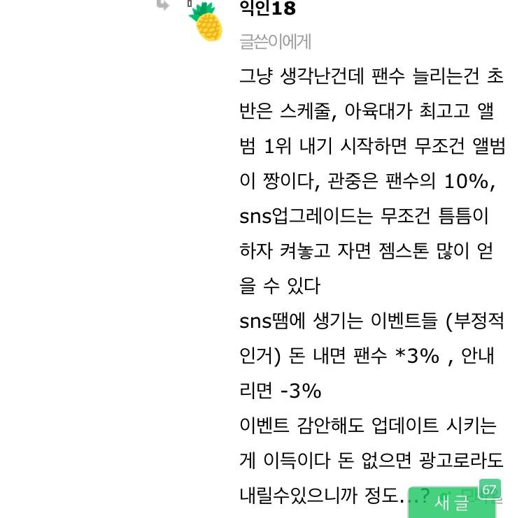 월간 아이돌 대박 꿀팁 +계속 업데이트! | 인스티즈