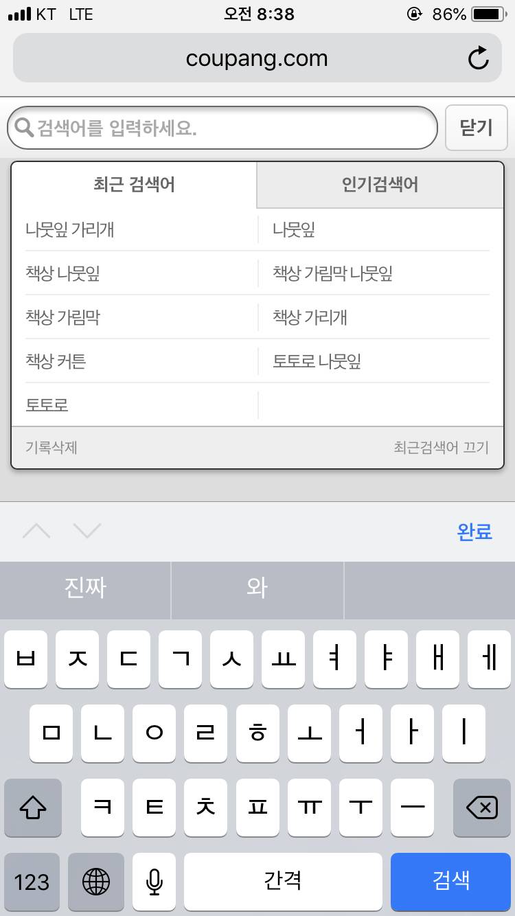이거 뭐라고 부르는지 아는 익ㅠㅠㅠㅠ | 인스티즈