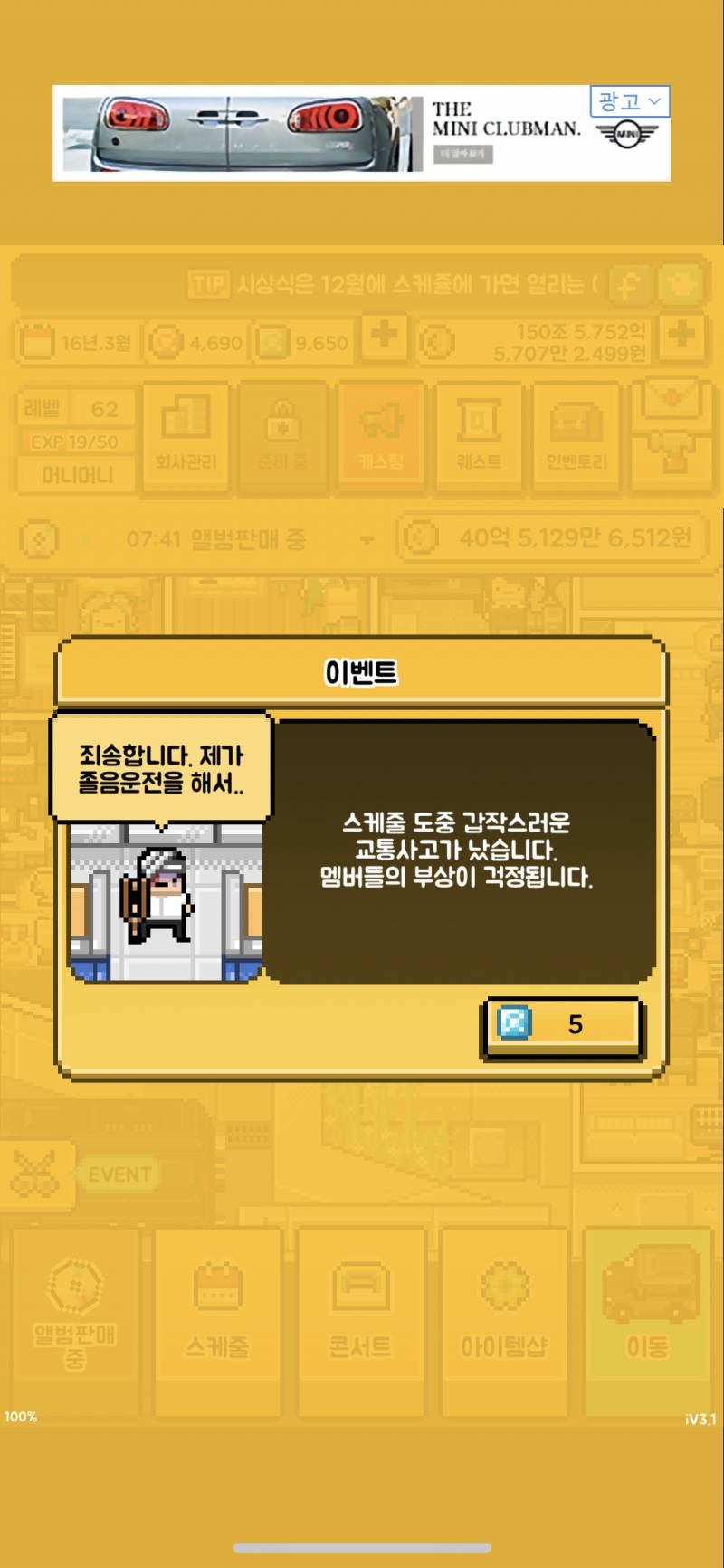 매니저 못 자르나 (주어 월간아) | 인스티즈