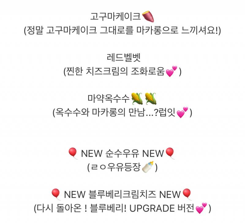 선물할 마카롱 한번만 골라주라! | 인스티즈