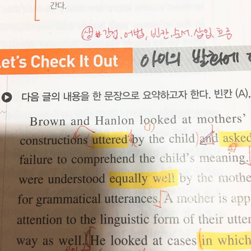 진짜 완전 간단한 영어 어법인데 이것 좀 알려주라ㅠㅠㅠㅠㅠㅠㅠㅠ | 인스티즈