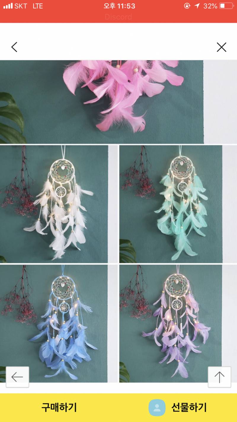 드림캐쳐 좀 골라조 ㅠㅠ생일선물이야 | 인스티즈
