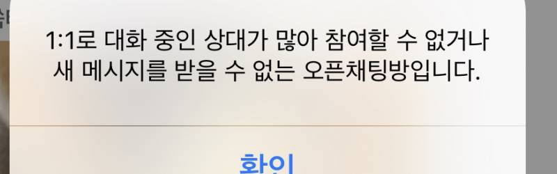 카카오톡!!!!! 옾챝 이거 왜 이러는지 아는 사람?!?!?!!?!?!?!?!?!?!! | 인스티즈