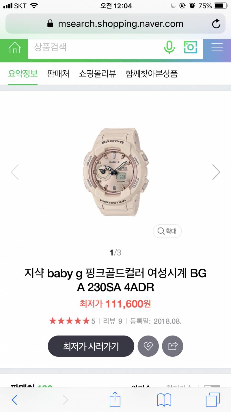 센스 좀 있다 하는 익들 이 시계 코디 좀.. | 인스티즈