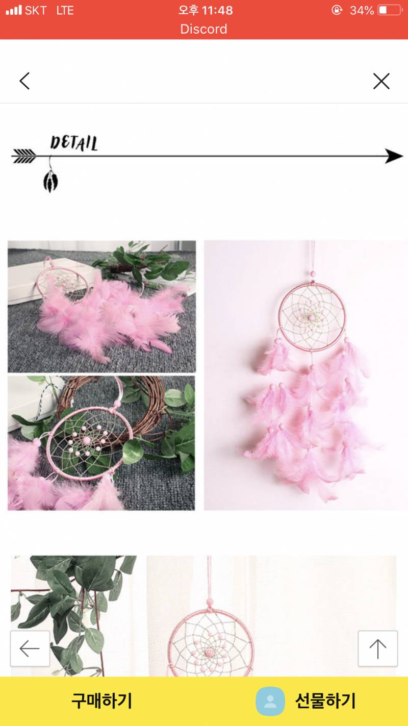 드림캐쳐 좀 골라조 ㅠㅠ생일선물이야 | 인스티즈