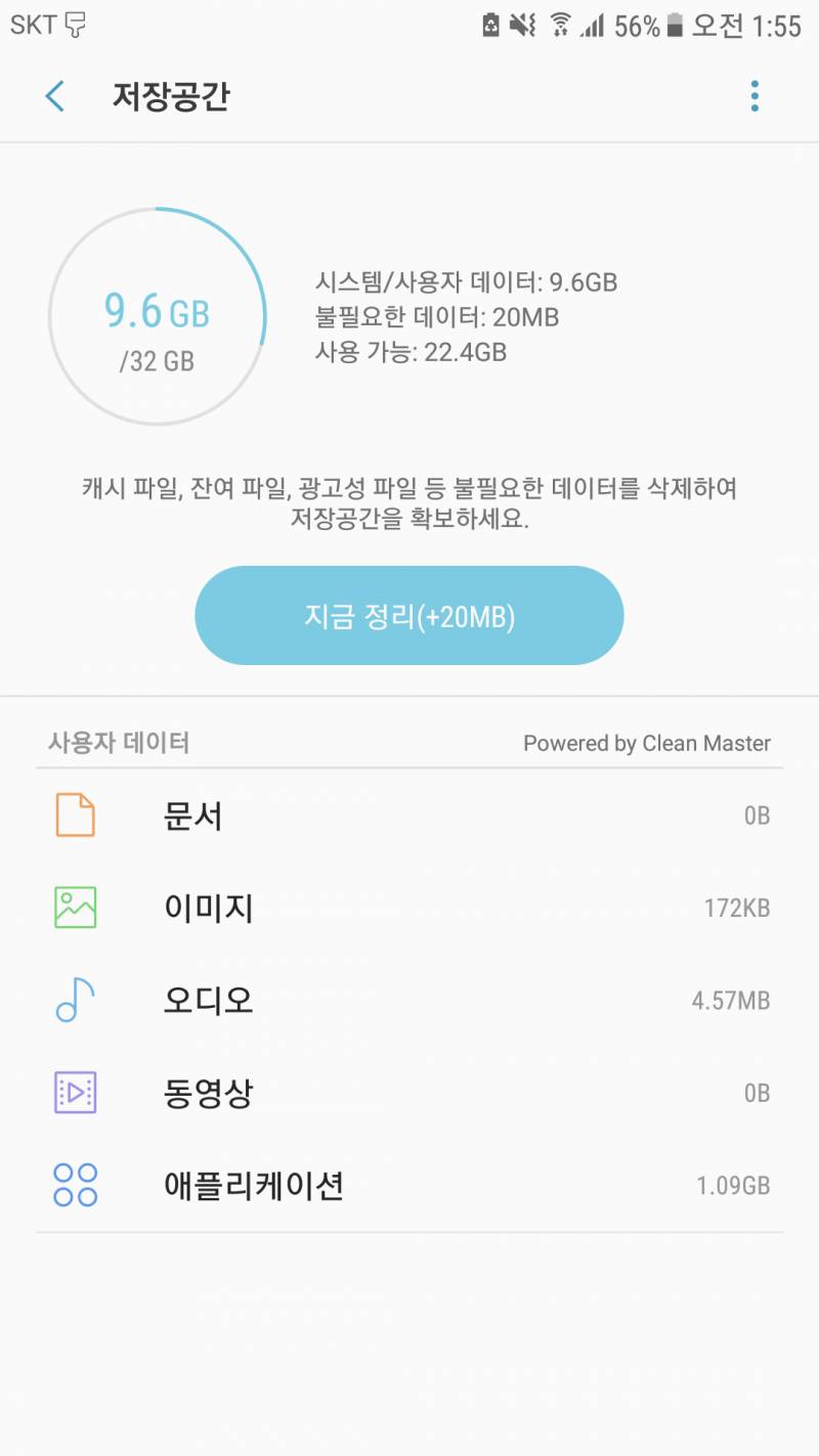 안드로이드 유저들아 질문 좀 할게 도와줘 엉엉 (폰 용량 관련!) | 인스티즈