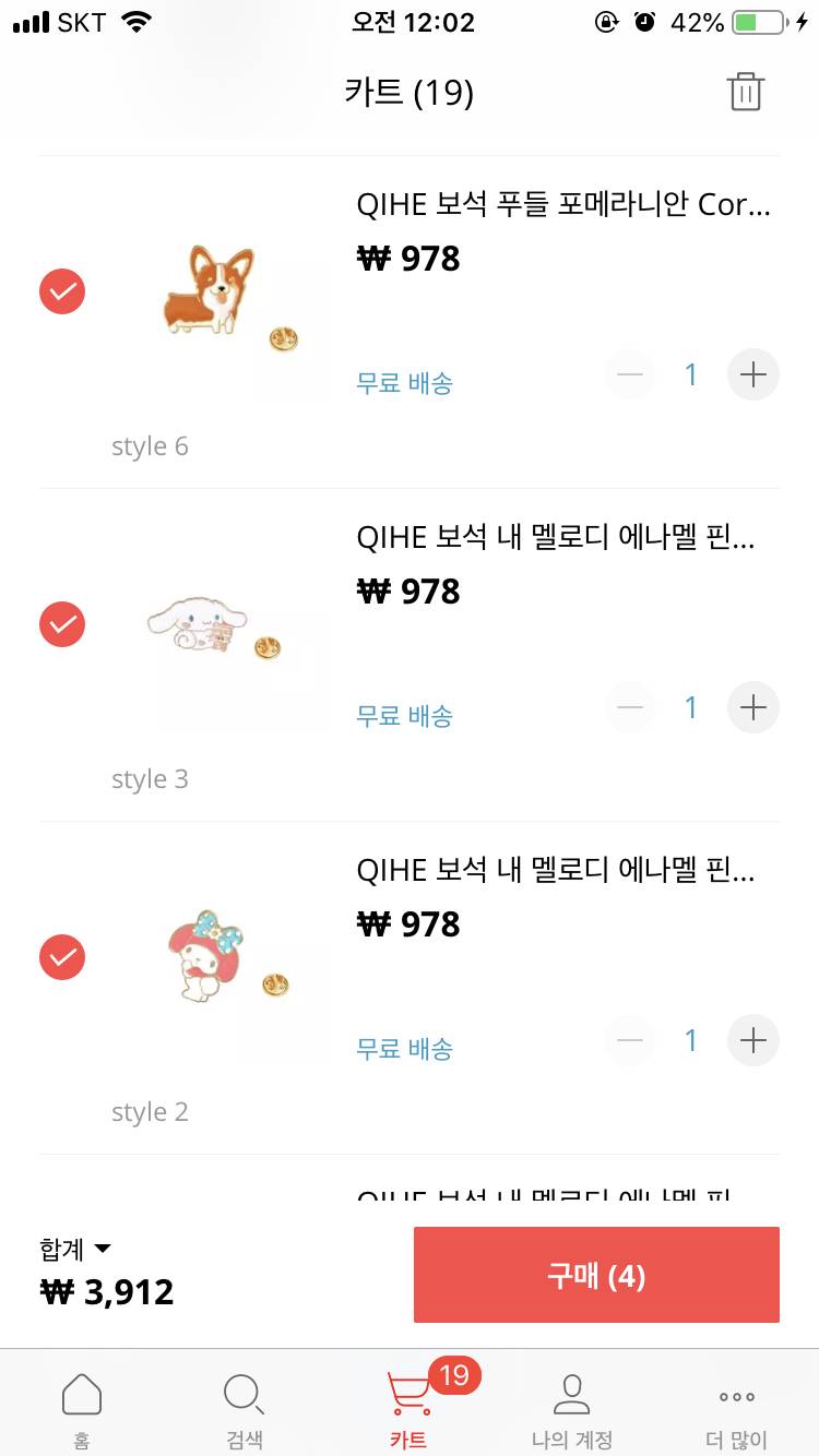 어때 귀엽지!!!!!!! | 인스티즈