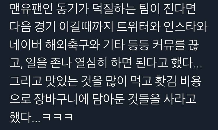 아이돌 파다가 축구도 같이 파게 되었다... | 인스티즈