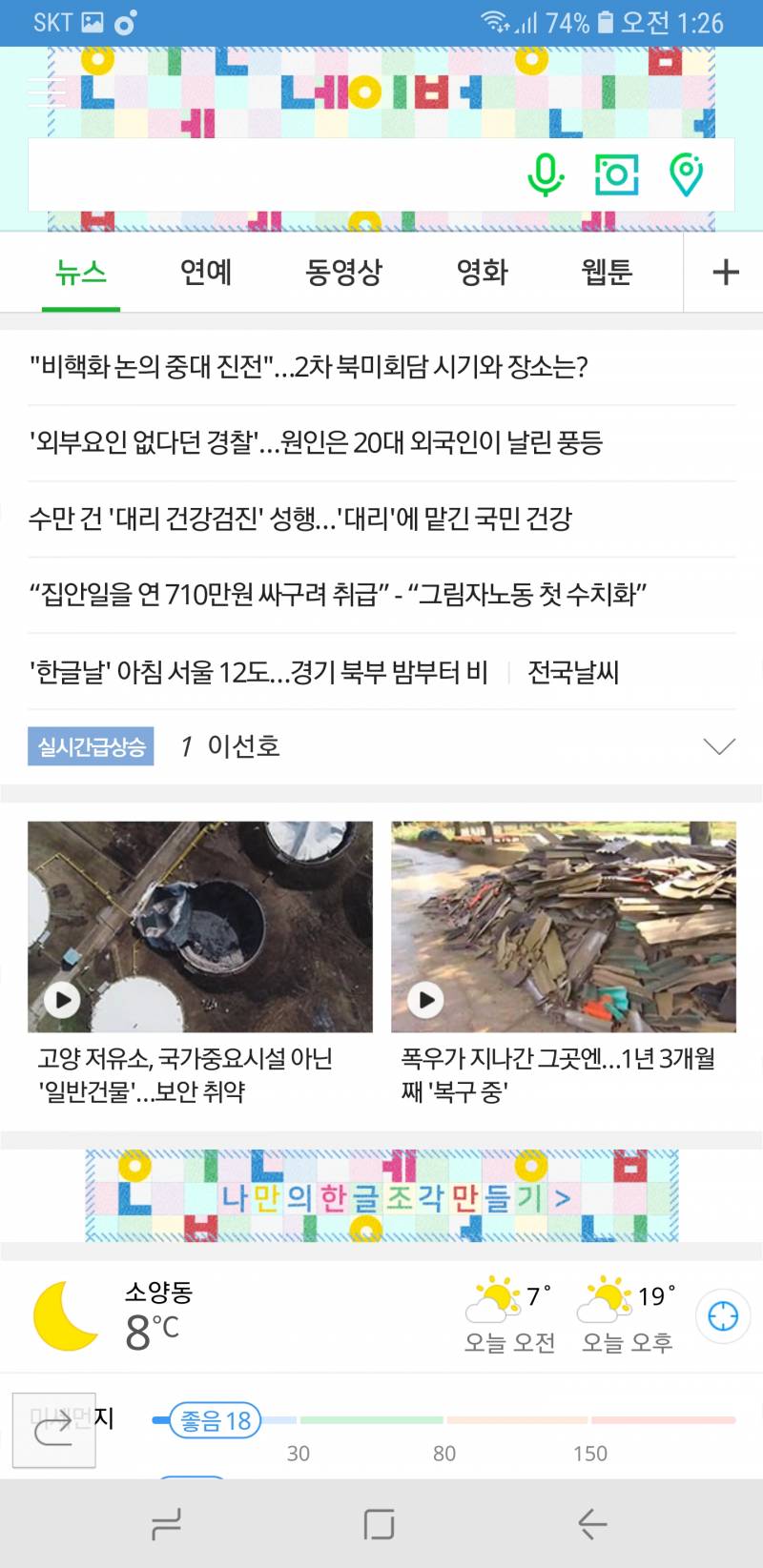 우와 한글날 ㄴㅇㅂ 신기한거💫 | 인스티즈