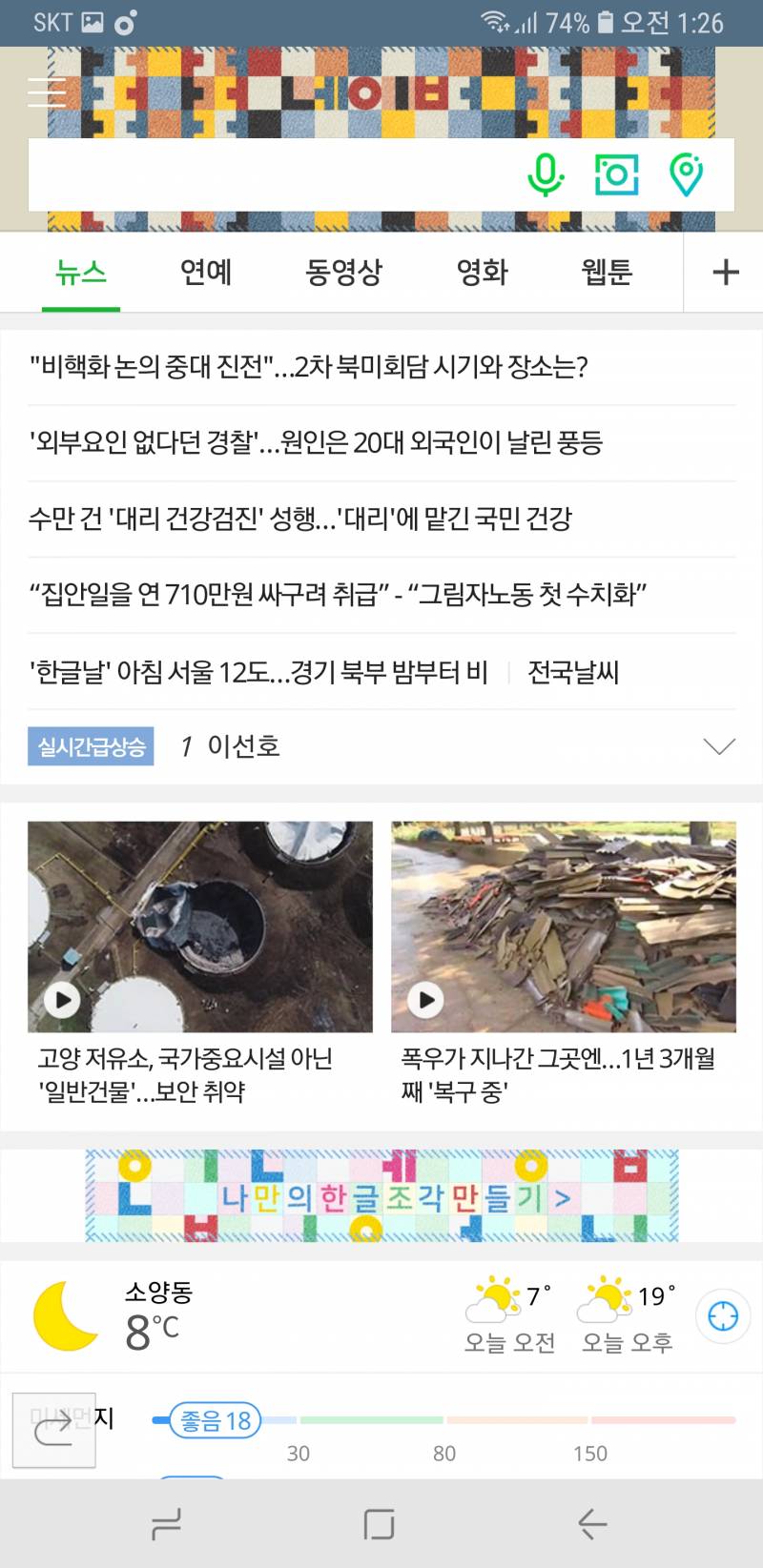 우와 한글날 ㄴㅇㅂ 신기한거💫 | 인스티즈