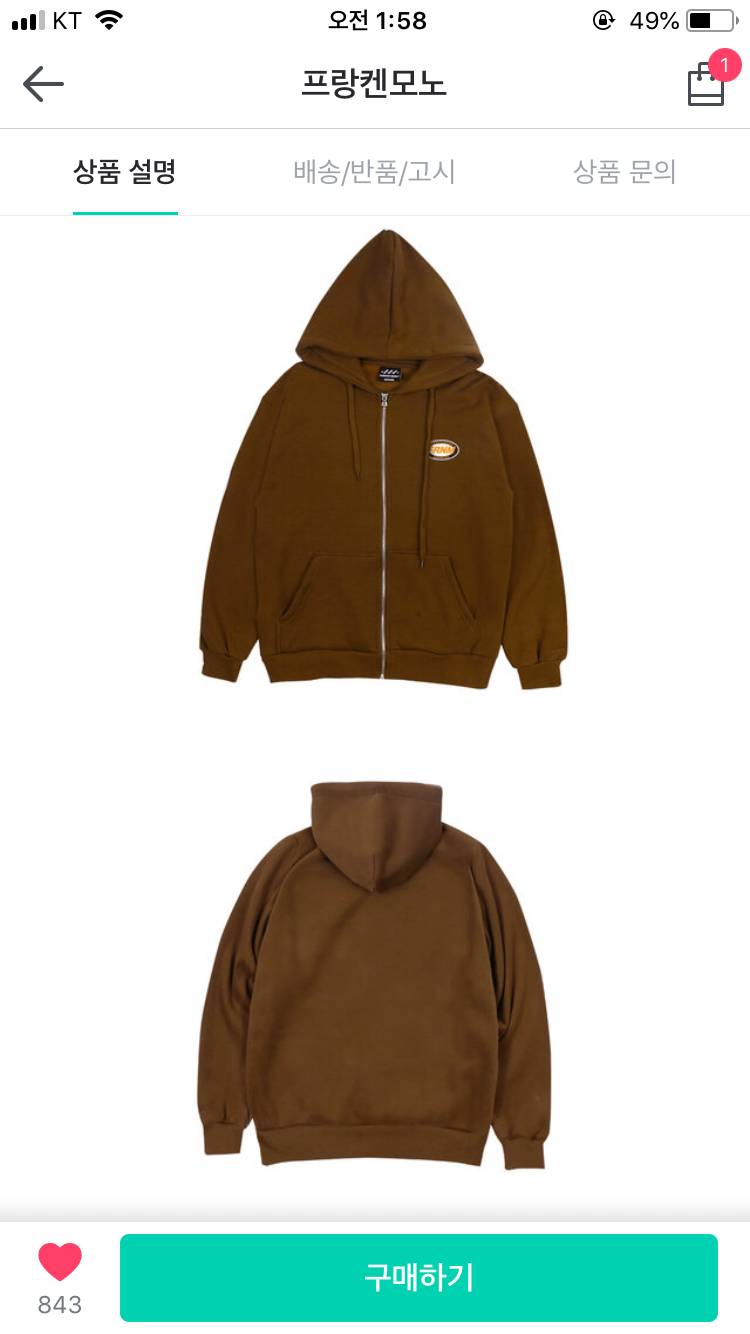 후드집업 색깔 별로야? | 인스티즈