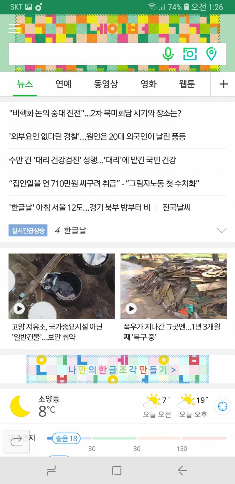 우와 한글날 ㄴㅇㅂ 신기한거💫 | 인스티즈