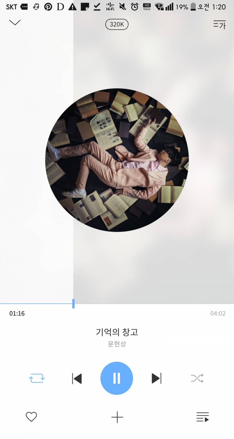 좋은노래 찾았다.. | 인스티즈