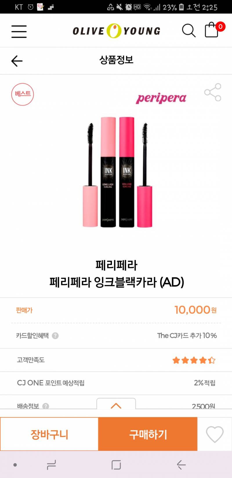 이 마스카라 중에 뭐가 제일 좋아? | 인스티즈