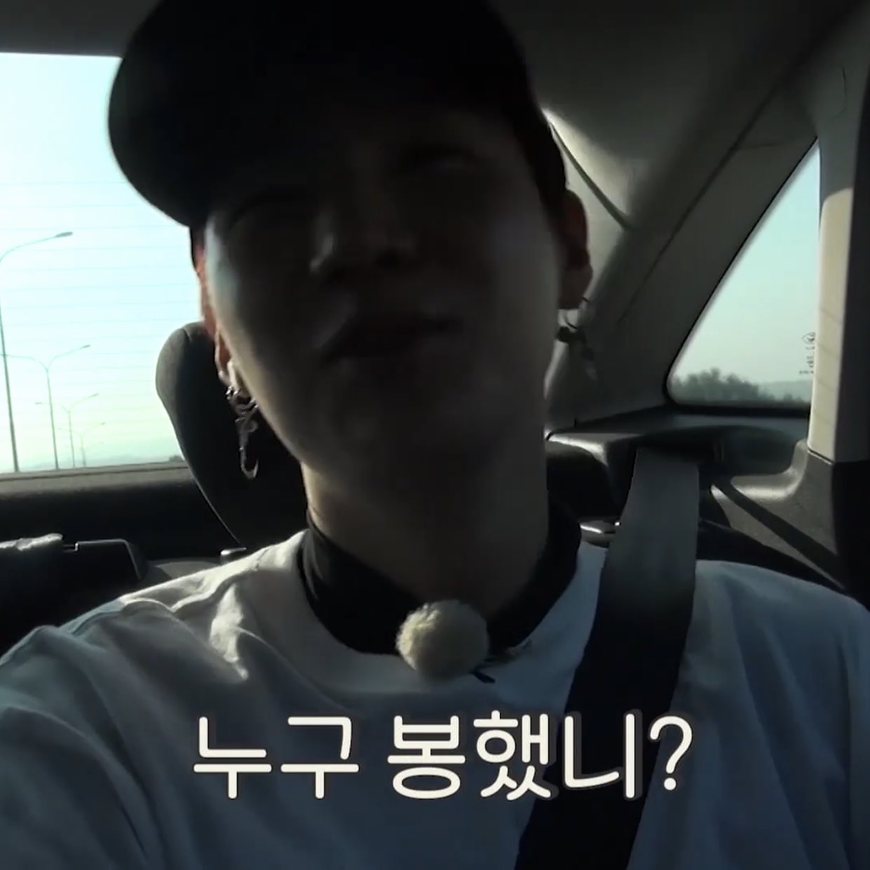 방탄이 방귀꼈냐고 물어보는법 | 인스티즈