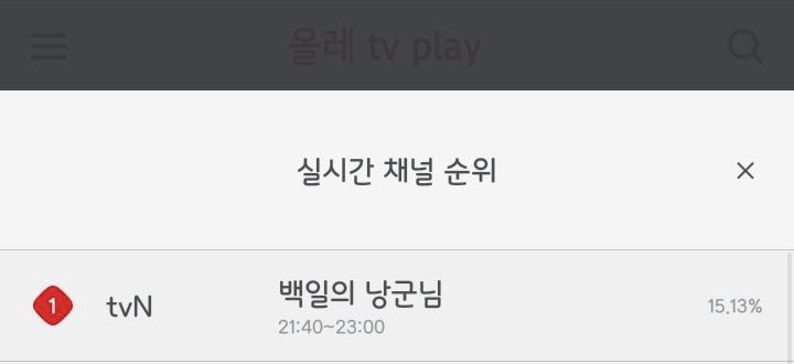 👋백낭 올레 최고청률 15.13👋 | 인스티즈