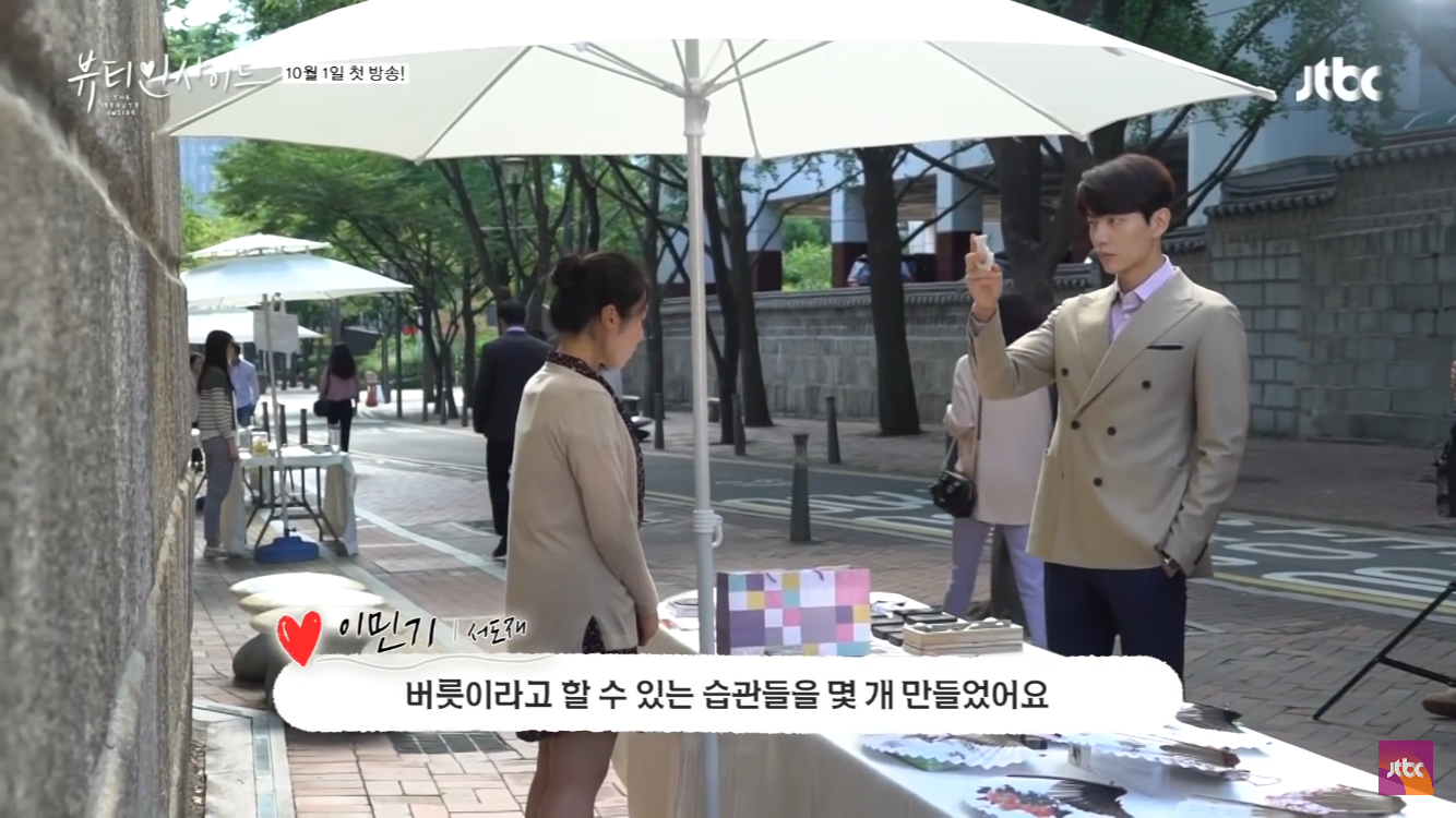 이민기가 서도재 캐해석 어떻게 했는지 보여주는 부분 | 인스티즈