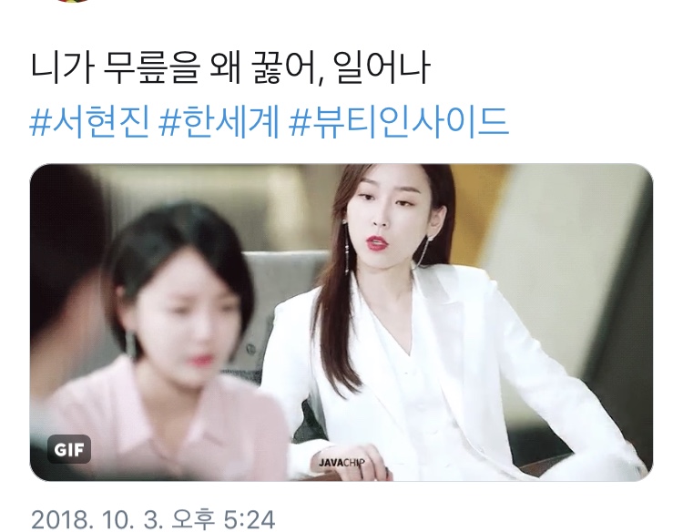 오늘자 한세계가 무릎 꿇었던 장면이 더 슬펐던 이유 | 인스티즈