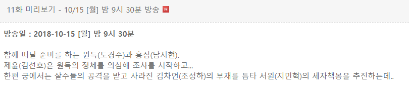 헐 백낭 텍스트예고 | 인스티즈