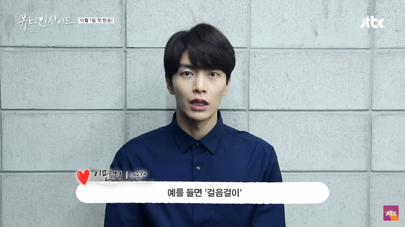이민기가 서도재 캐해석 어떻게 했는지 보여주는 부분 | 인스티즈