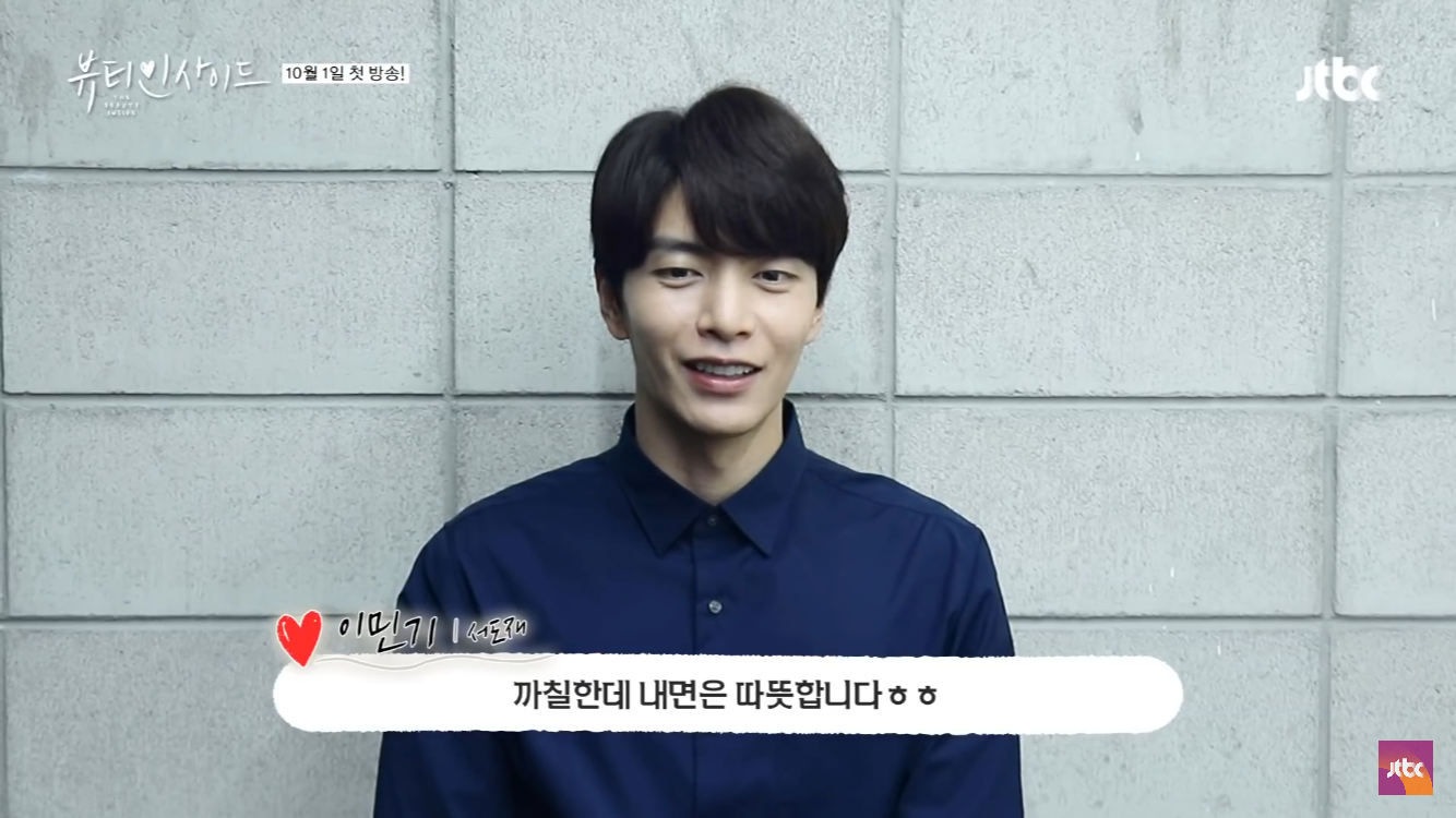 이민기가 서도재 캐해석 어떻게 했는지 보여주는 부분 | 인스티즈