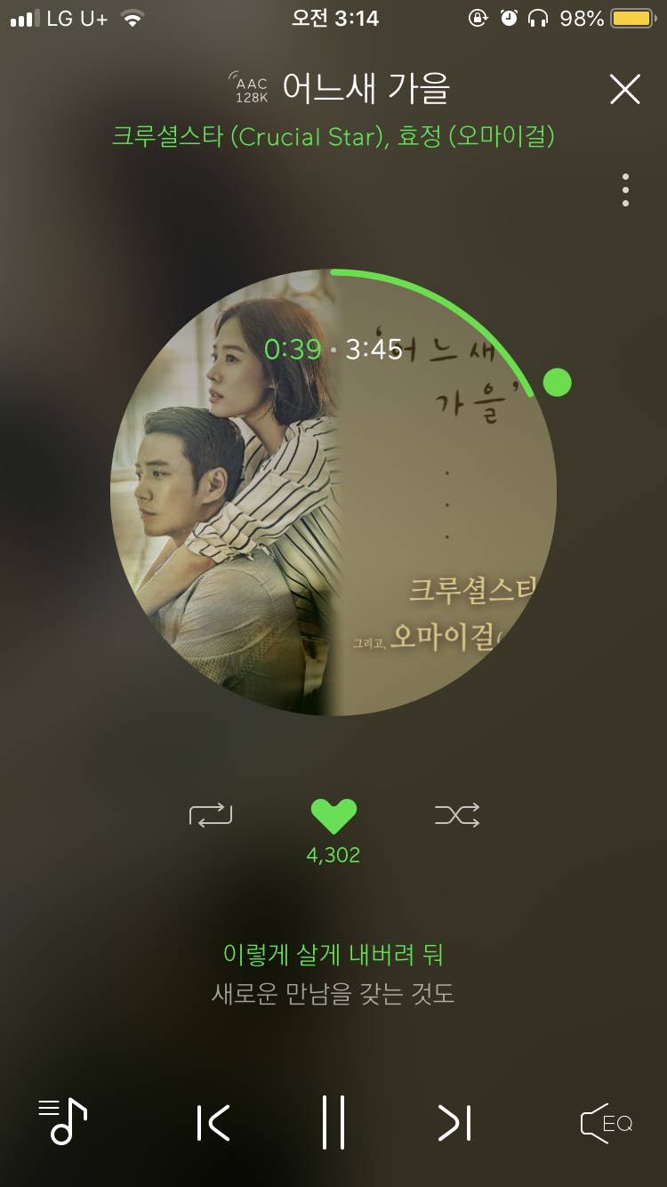 이 노래 아는 익들 있나 ..? 추천하고 싶어 40 | 인스티즈