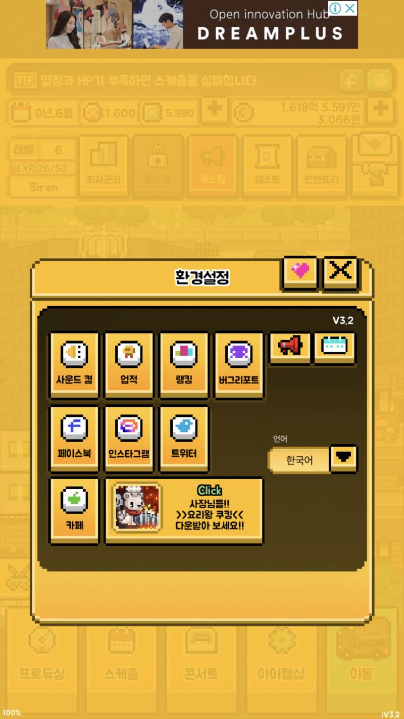 월간아이돌 쿠폰탭 어딨어...? | 인스티즈