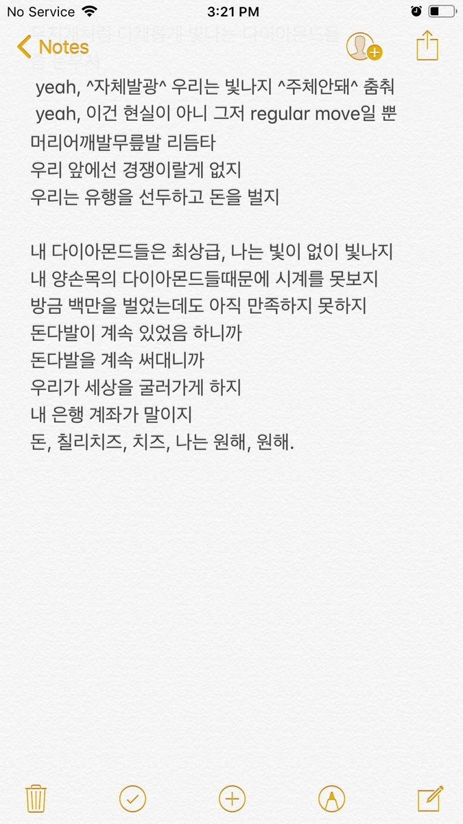 와우 이번 엔시티 신곡 영어 가사 해석한건데 겁나 힙해 | 인스티즈