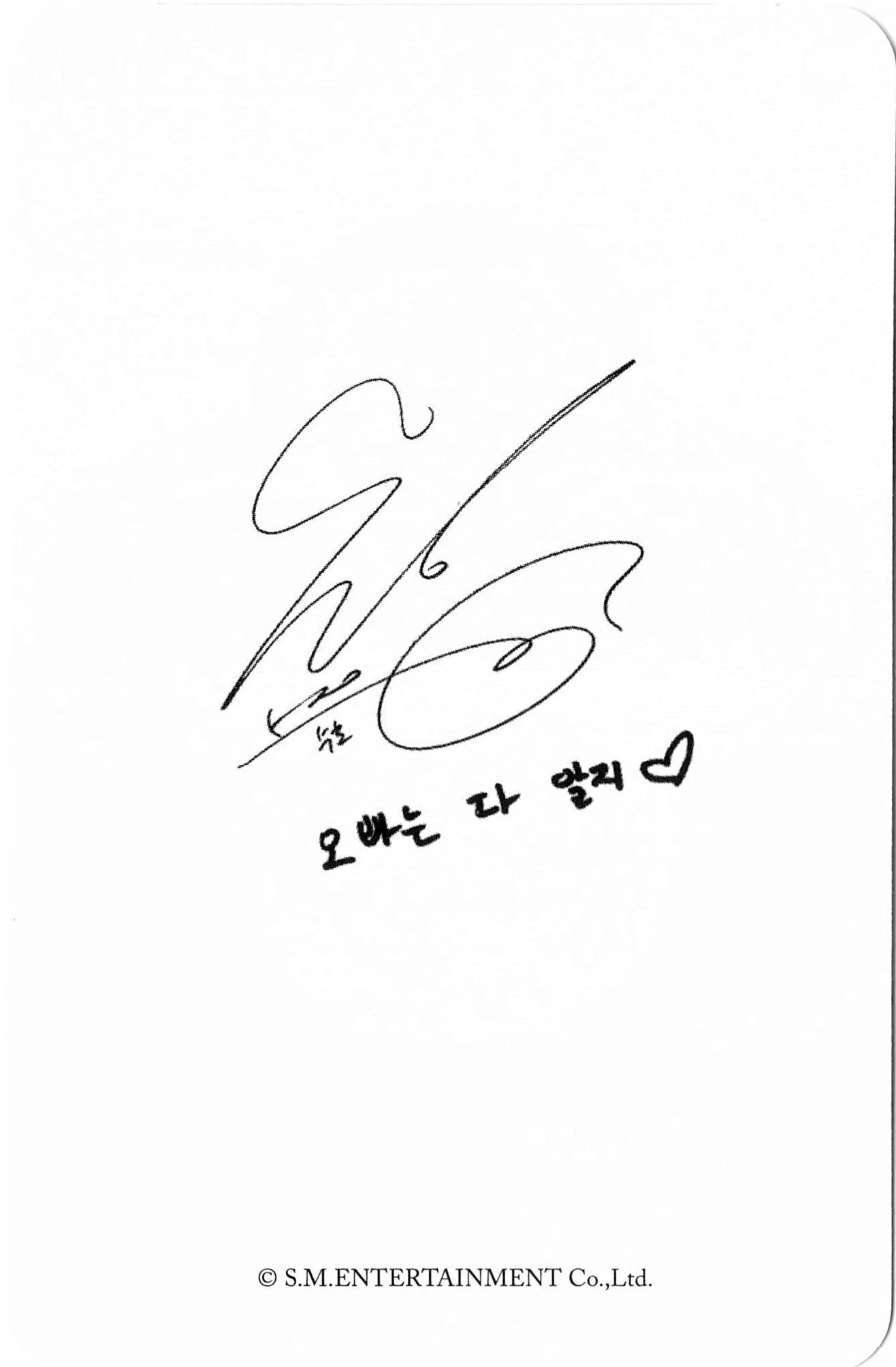 난 수호 싸인 다른 거 너무 발려ㅠㅠㅠㅠ | 인스티즈