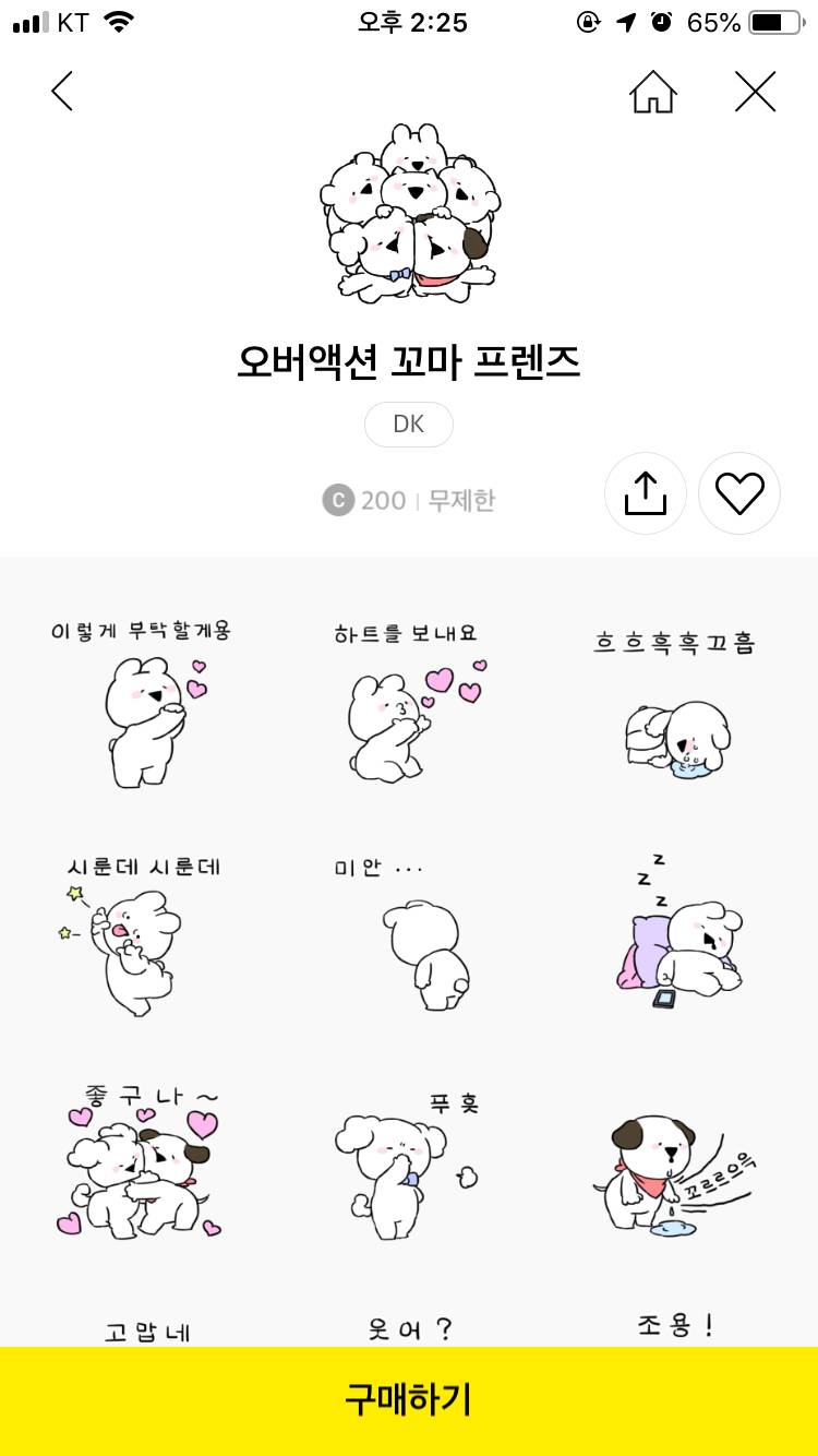 카톡 이모티콘 뭐 살지 다시 골라주라 인스티즈 Instiz 익명잡담