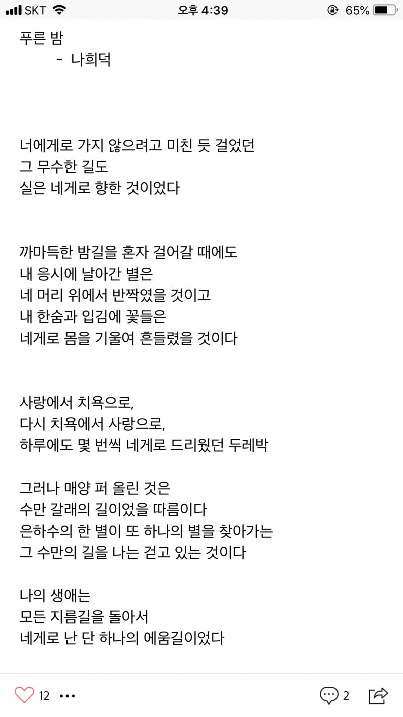 생기부에 적히는 건데 골라주랑 | 인스티즈