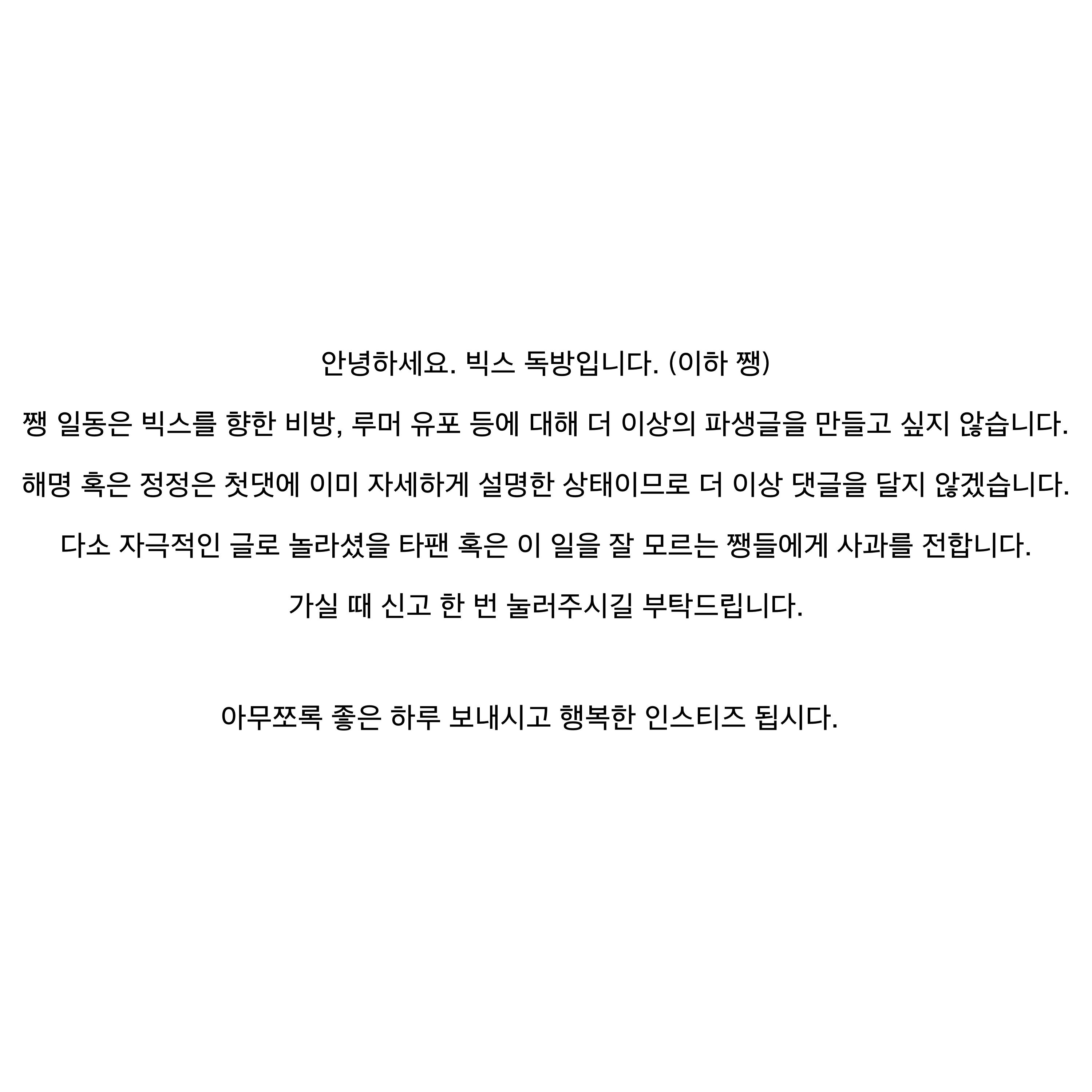 난 우리 독방에 이 짤 다들 가지고 있는 거 너무 마음 아파 | 인스티즈