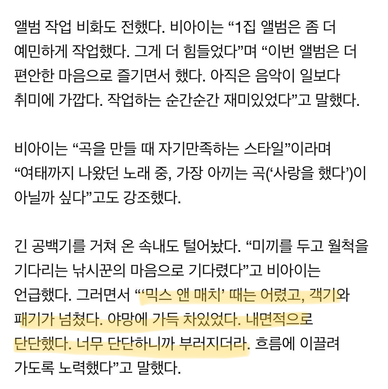 나 본진리더 인터뷰중에 이 말이 제일 좋아 | 인스티즈