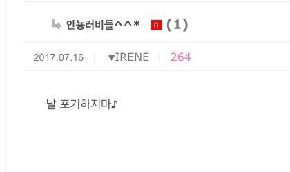 진짜 아이린은 막 웃긴 사람은 아닌데 가끔 뻘하게 웃길 때가 있어 | 인스티즈