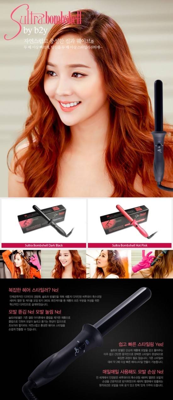 ❤️미용 전공 / 붙임머리. 고데기 판매합니다❤️ | 인스티즈