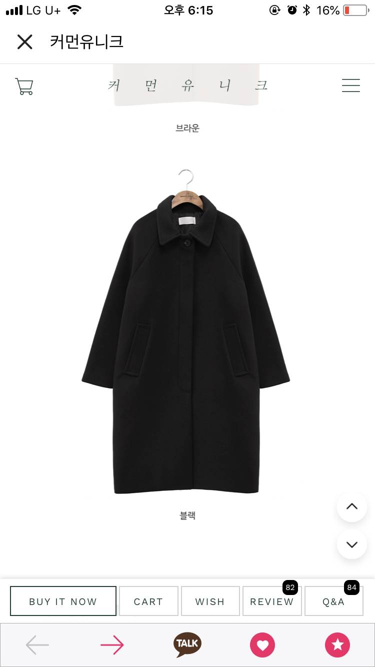 코트 어떤게 더 예뻐???1111122222 | 인스티즈